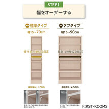 本棚・書棚　オーダーメイド　幅71～80　奥行き31（レギュラー）　高さ178ｃｍ(棚板2.5cm厚タフ）_画像8