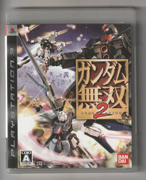 送料無料●中古●PS3 ガンダム無双2 ●機動戦士ガンダム Z ガンダム ZZ