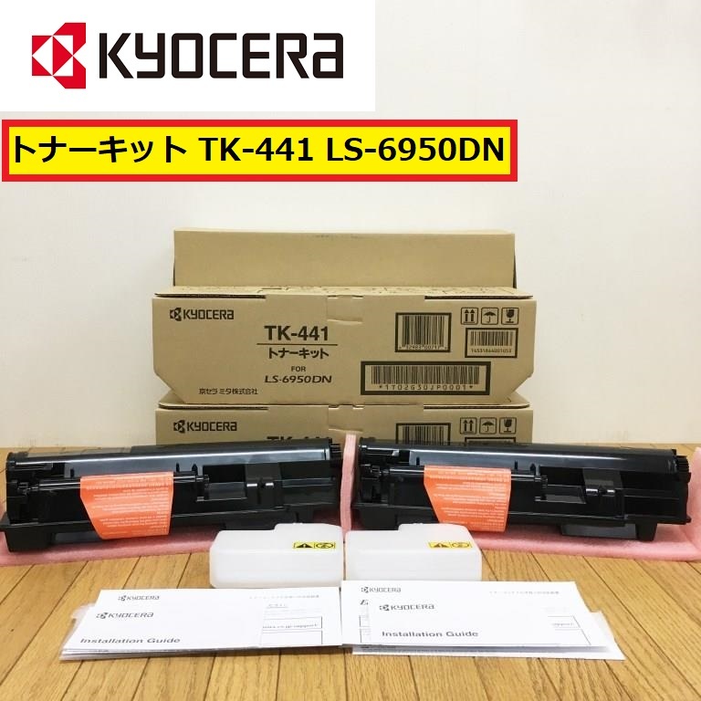 京セラ TK-441 オークション比較 - 価格.com