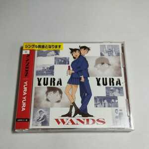 名探偵コナン盤 描き下ろしアニメ絵柄ジャケット仕様 WANDS CD/YURA YURA レンタル落ちCD