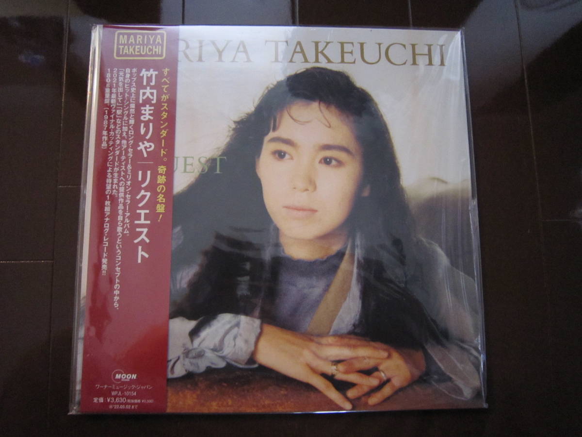 ヤフオク! -竹内まりや レコードの中古品・新品・未使用品一覧 ヤフオク! -竹内まりや レコードの中古品・新品・未使用品一覧