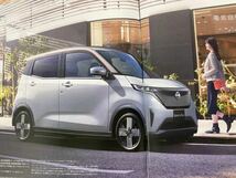 日産 サクラSAKURA EV 三菱自動車eK X EV 本カタログセット　アクセサリーカタログ イーケークロス　電気自動車_画像4