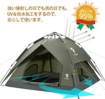 新品　YACONE テント 数秒設営 ワンタッチテント 3人用 二重層 キャンプ ワンタッチ 2WAY ソロ テント キャンプテント uvカット加工_画像3