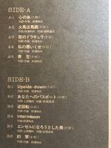 【LP】チューリップ UPSIDE DOWN NM- / NM- JPOP_画像3