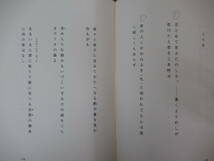 U37●窮巷雜歌（窮巷雑歌) きゆうこうぞうか 玉城徹 不識書院 短歌 俳句 樛木:読売文学賞 香貴:短歌新聞社賞・現代短歌大賞 230119_画像7