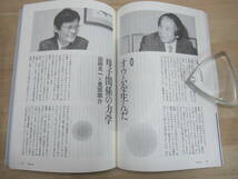 r43☆ まとめ 10冊 大航海 思想・文学・歴史 1~9巻 46巻 不揃い セット 三浦雅士 新書館 柴田元幸 オウム真理教 浅田彰 岸田秀 230125_画像5