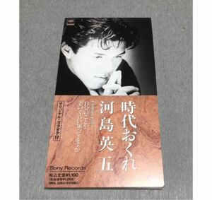 河島英五 時代おくれ シングルCD 8cm CD