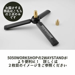 [2 point set ]5050WORKSHOP Mini Try Pod for 2WAYSTAND enhancing option parts +M10-1/4 ADAPTOR