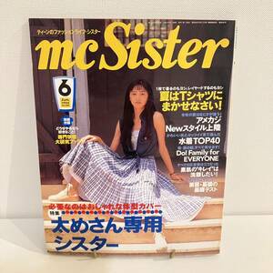 230126希少★mc Sister 1994年6月号 No.295★森本さやか 水着★ティーン雑誌メンズクラブ昭和レトロ当時物美品MENSCLUBアイビー