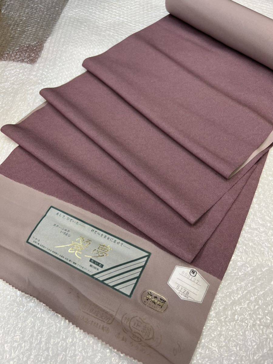 ヤフオク! -小紋 正絹 反物の中古品・新品・未使用品一覧