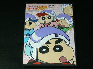 中古DVD　双葉社　TVシリーズ クレヨンしんちゃんイッキ見20!!　われらカスカベ防衛隊春日部の街をお守りするゾ編