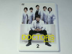 中古DVDレンタル使用　DOCTORS　ドクターズ　最強の名医 ２　第3話～第4話