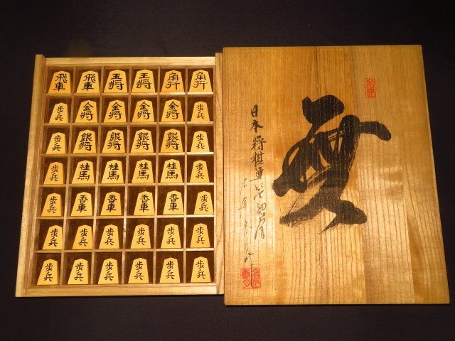 ヤフオク! -「香月 駒」の落札相場・落札価格