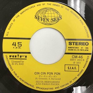 EP / SILVIA BERNARDINI AND PAOLO PALMA/VIVIANA STUCCHI / CIN CIN PON [4486RN]の画像3