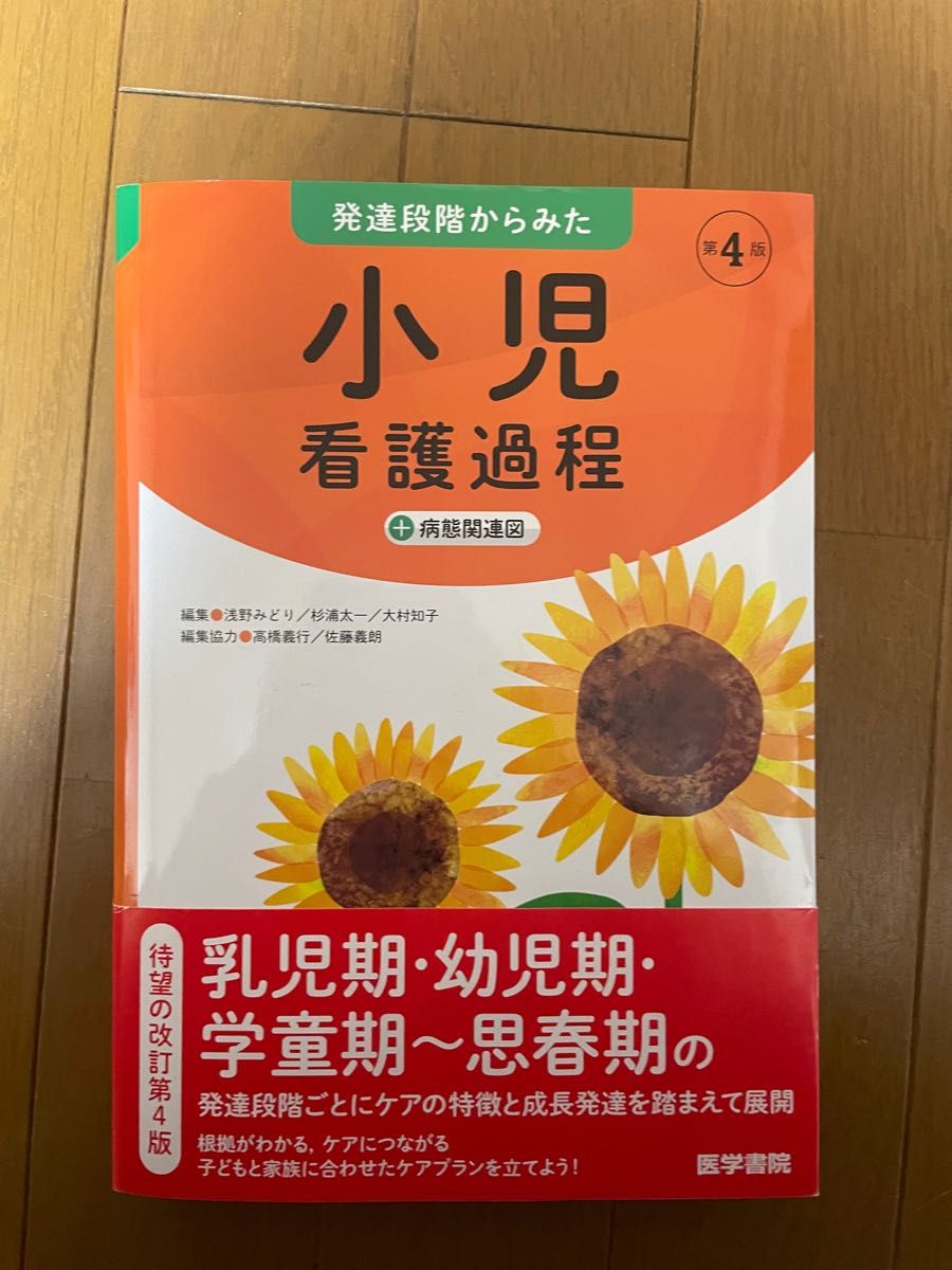 即決!医学書院 今日の治療指針2023年版(ポケット判):新品未使用品