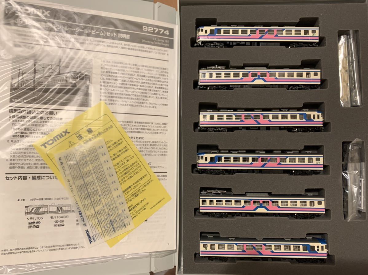 ヤフオク! -「モントレー 165系 tomix」の落札相場・落札価格