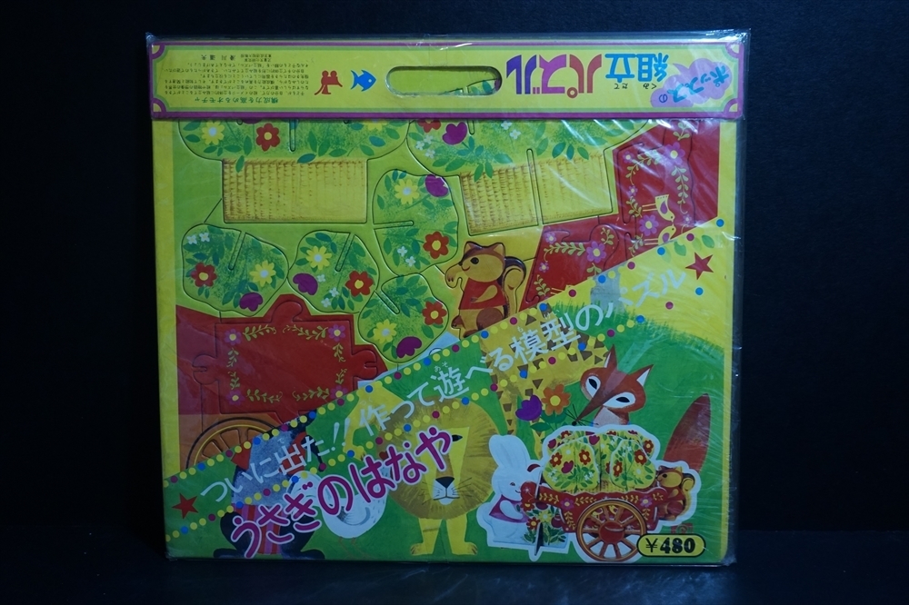 2023年最新】ヤフオク! -昭和レトロ(ジグソーパズル)の中古品・新品