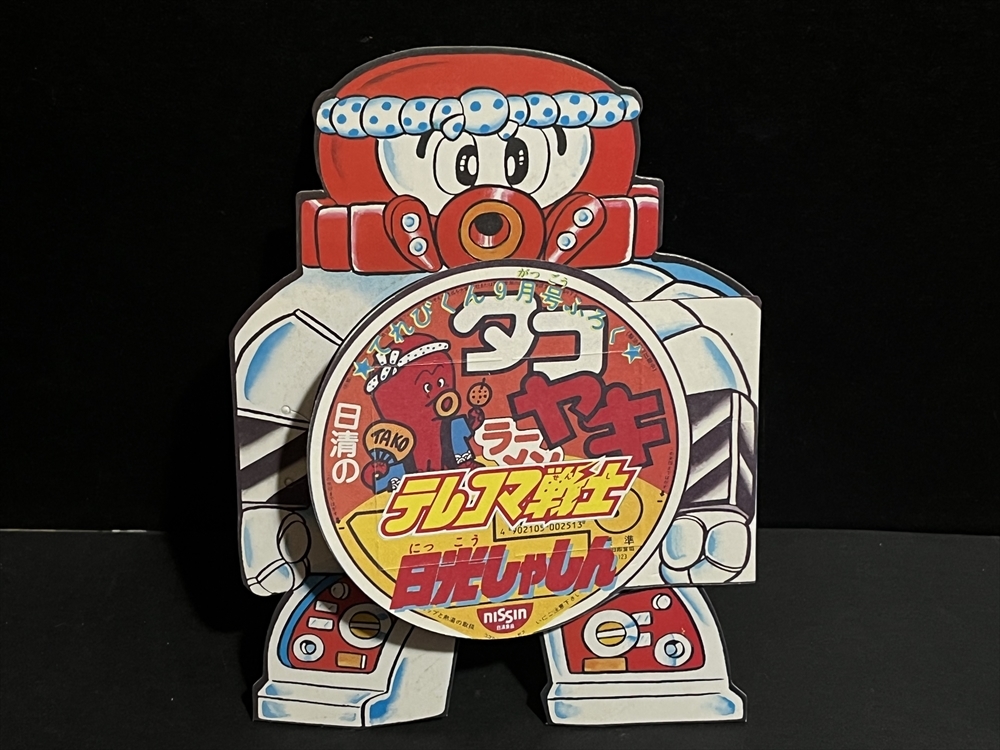 アイコ AICO ぞうさんのハッピードラマー 未使用品 当時物 昭和 アイコ AICO ぞうさんのハッピードラマー 未使用品 当時物 昭和
