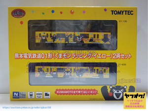 TOMYTEC 鉄道コレクション 熊本電気鉄道 01形 (くまモンラッピング イエロー) 2両セット 鉄コレ トミーテック ジオコレ