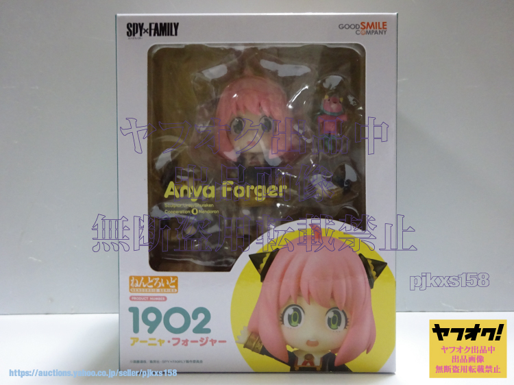 2025年最新】Yahoo!オークション -ねんどろいど アーニャの中古