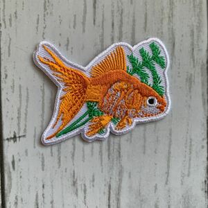 【ワッペン1枚】金魚きんぎょ★刺繍アイロンワッペン☆入園入学新学期準備にアップリケ生き物動物さかなリアル