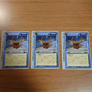 モンスターコレクション モンコレ TCG ゴールデン・トリプルホーン 極稀 3枚セット