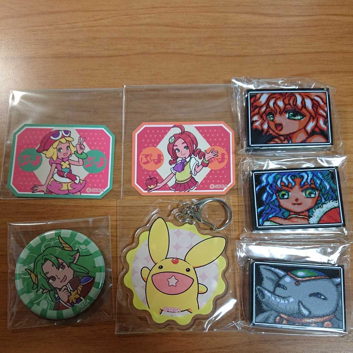 ぷよぷよ キーホルダーの値段と価格推移は?|35件の売買データから