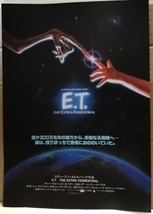 映画　チラシ　ET　２枚セット　スティーブン・スピルバーグ監督　名古屋_画像2