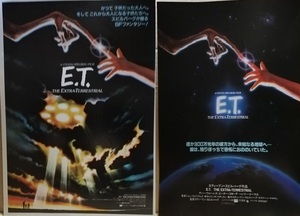 映画　チラシ　ET　２枚セット　スティーブン・スピルバーグ監督　名古屋