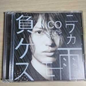 CC003　CD+DVD NICO Toiches The Walls　CD　１．二ワカ雨二モ負ケス