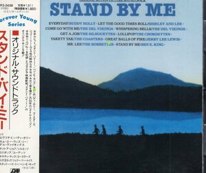 旧規格 STAND BY ME SOUNDTRACK スタンド バイ ミー サウンドトラック buddy holly ben e. king shirley lee del vikings jerry lee lewis