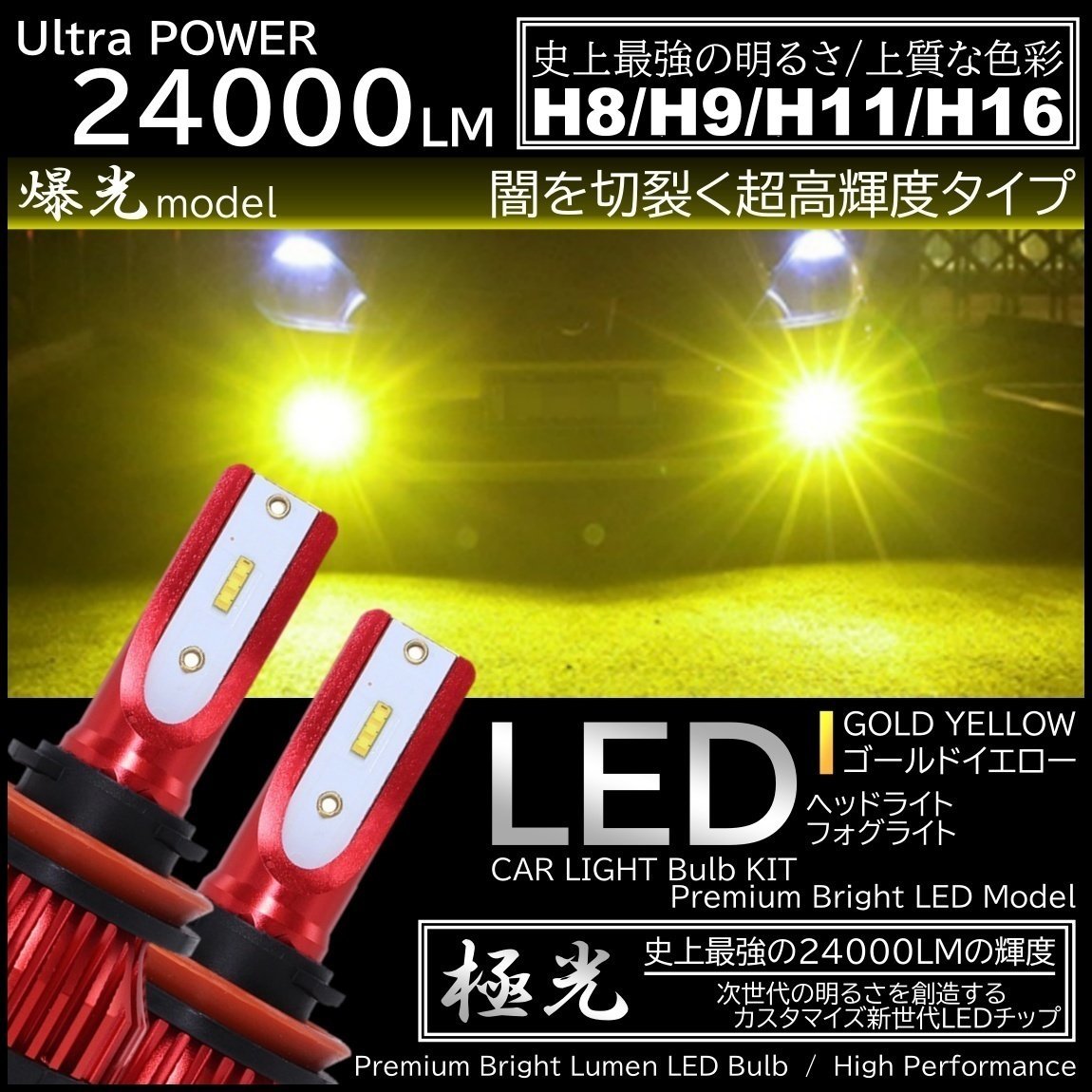 H8 H11 H16 LEDヘッドライト 最強 HIDより明るい 爆光 A