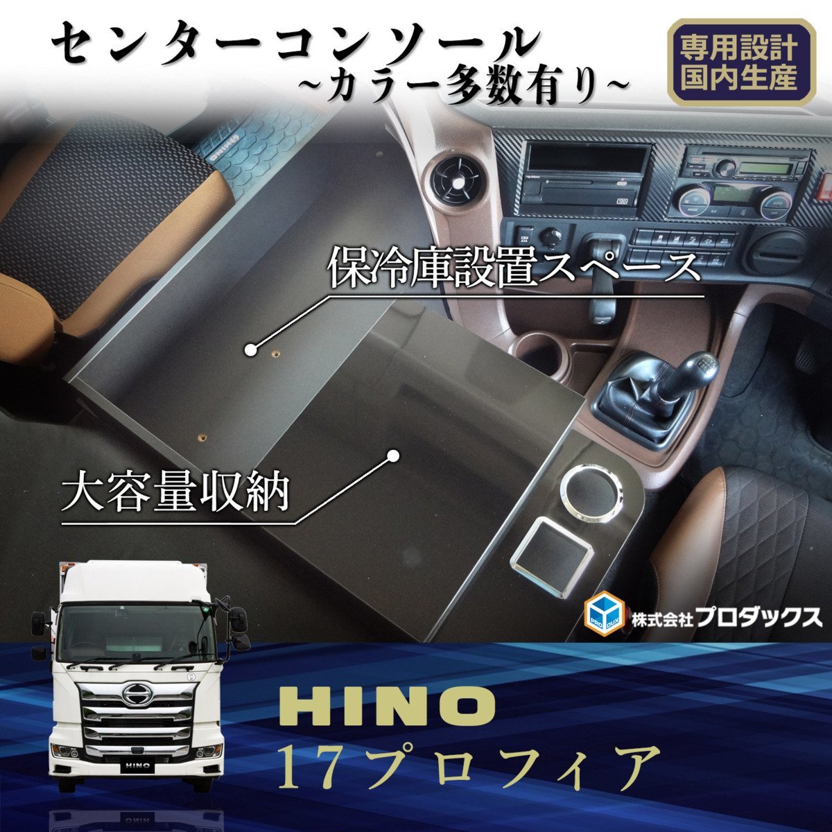 グランド プロフィア 専用 コンソール テーブル 05 Type S パイプ有り