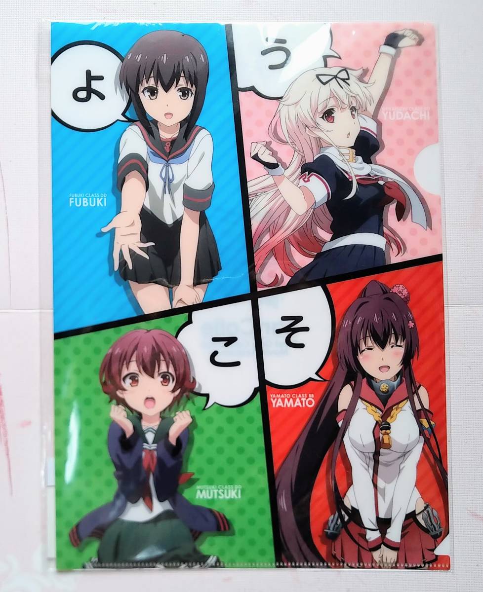艦これ 劇場版 クリアファイルの値段と価格推移は?|4件の売買データ