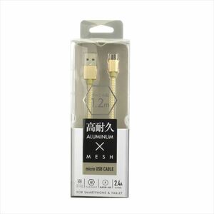 クオリティジャパン　QX-046　ゴールド　microUSB　コネクタ対応　USB　アルミ＆メッシュケーブル　120cm　新品