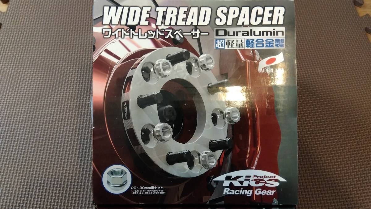 ヤフオク! -協永 ワイドトレッドスペーサーの中古品・新品・未使用品一覧 ヤフオク! -協永 ワイドトレッドスペーサーの中古品・新品・未使用品一覧