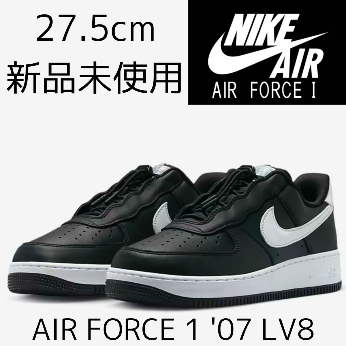 ヤフオク! -「nike air force 1 07 lv8 ナイキ エア フォース 1 lv8 黒