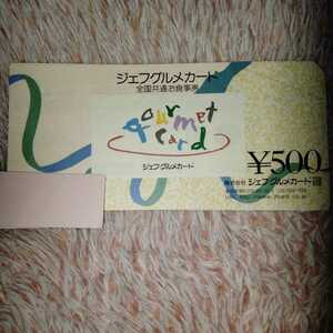 Карта Jeff Gourmet Card Nationalwide Meals Jeff Gourmet Card 10000 Yen (20 500 Yen Ticket) ★