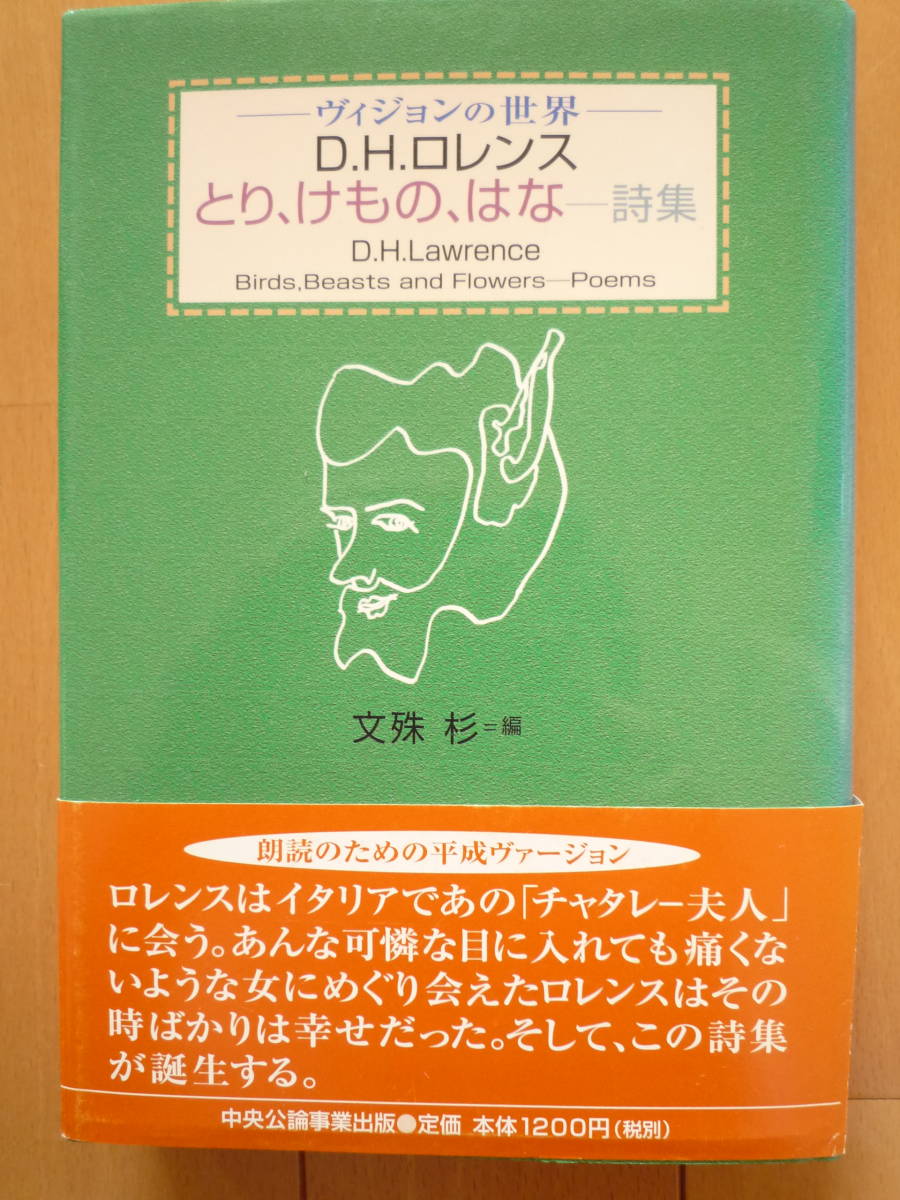 2023年最新】Yahoo!オークション -ロレンス(文学、小説)の中古品・新品