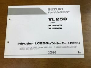 b6/パーツカタログ スズキ イントルーダー LC250 VL250K5/VL250K6 (VJ51A) 2005年6月 2版