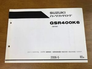 b6/パーツカタログ スズキ GSR400 GSR400K6 (GK7DA) 2006年5月 初版