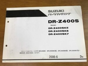 b6/パーツカタログ スズキ DR-Z400S DR-Z400S(K5/K6/K7) (SK43A) 2006年6月 3版