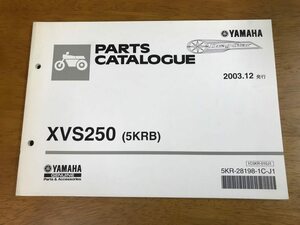 b6/パーツカタログ ヤマハ XVS250 (5KRB) 2003年12月発行 第1版