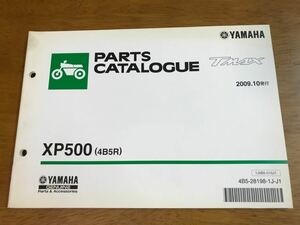 b6/パーツカタログ ヤマハ TMAX XP500(4B5R) 2009年10月発行 第1版