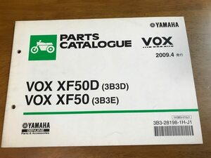 b6/パーツカタログ ヤマハ VOX XF50D(3B3D),VOX XF50(3B3E) 2009年4月発行