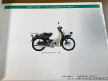 b6/パーツカタログ ヤマハ ニュースメイト V50B-N(3AG) 1987年9月発行_画像2