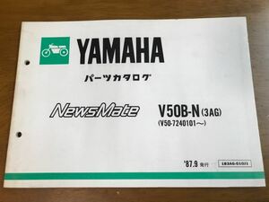 b6/パーツカタログ ヤマハ ニュースメイト V50B-N(3AG) 1987年9月発行