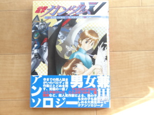 メディアワークス　電撃ガンダムWウイング　DENGEKI GUNDAM WING　「中古」帯付き