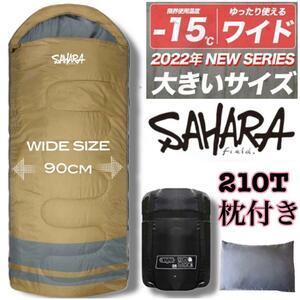  full specifications coyote pillow attaching wide sleeping bag sleeping bag disaster prevention disaster 