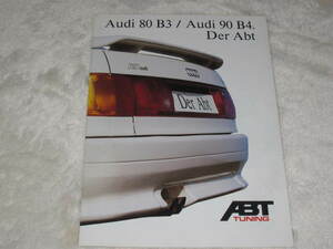 ABT tuning AUDI80/90 B4カタログ 超貴重品！！